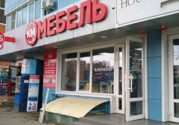 Магазин КМ Мебель, где можно купить верхнюю одежду в России
