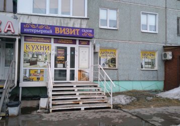Магазин Визит, где можно купить верхнюю одежду в России