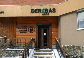 Магазин  Derebas Wood, где можно купить верхнюю одежду в России