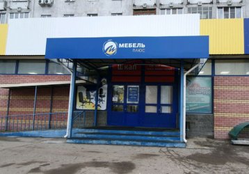 Магазин Мебель Плюс, где можно купить верхнюю одежду в России