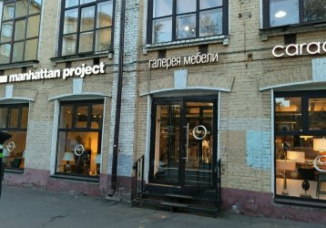 Магазин Manhattan Project, где можно купить верхнюю одежду в России