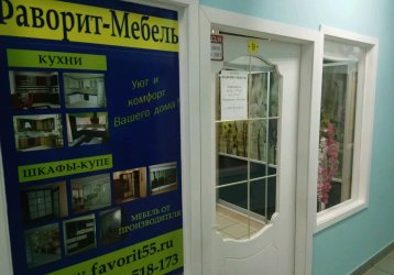 Магазин Фаворит-Мебель, где можно купить верхнюю одежду в России