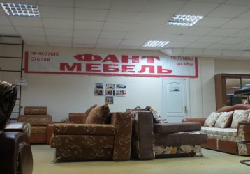Магазин Фант Мебель, где можно купить верхнюю одежду в России