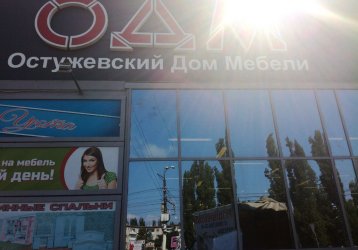Магазин ОДМ Мебель, где можно купить верхнюю одежду в России