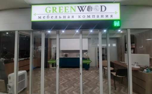 Карточка компании