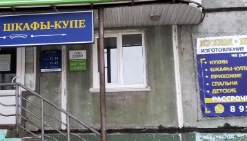 Магазин Торгмебель, где можно купить верхнюю одежду в России