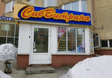 Магазин СибВитрина, где можно купить верхнюю одежду в России