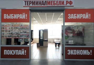 Магазин Терминалмебели.рф, где можно купить верхнюю одежду в России