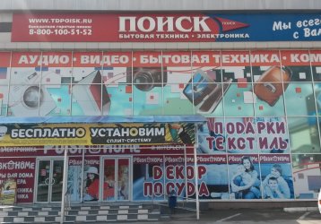 Магазин Poisk Home, где можно купить верхнюю одежду в России