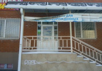 Магазин Няня, где можно купить верхнюю одежду в России