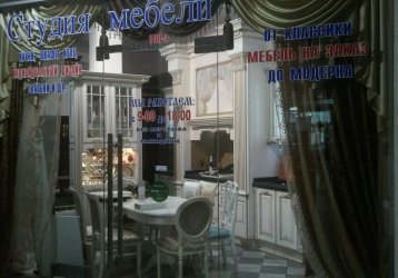 Магазин АРМАДА МЕБЕЛЬ, где можно купить верхнюю одежду в России