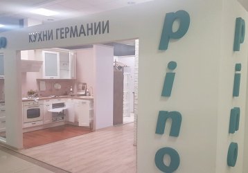 Магазин Pino, где можно купить верхнюю одежду в России