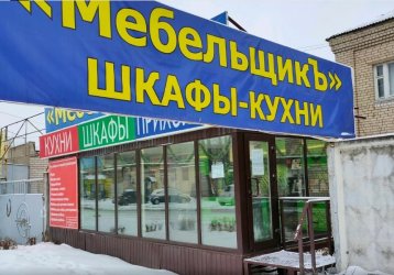 Магазин МебельщикЪ, где можно купить верхнюю одежду в России