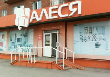 Магазин АЛЕСЯ, где можно купить верхнюю одежду в России