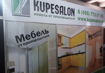 Магазин Kupesalon, где можно купить верхнюю одежду в России
