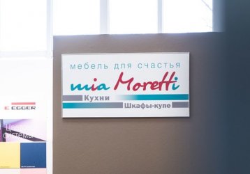 Магазин mia Moretti, где можно купить верхнюю одежду в России