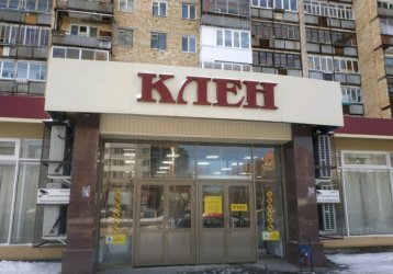 Магазин Клен, где можно купить верхнюю одежду в России