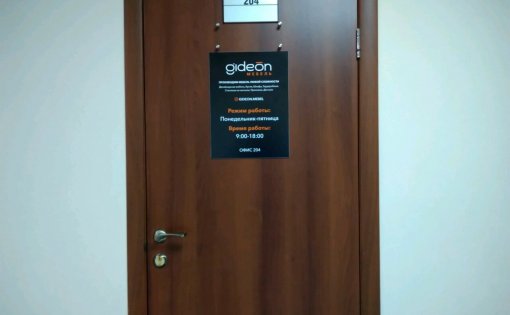 Карточка компании