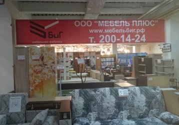 Магазин Мебель Плюс, где можно купить верхнюю одежду в России