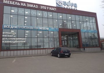 Магазин Бора мебель, где можно купить верхнюю одежду в России