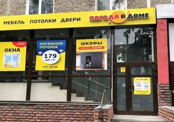 Магазин Погода в доме, где можно купить верхнюю одежду в России