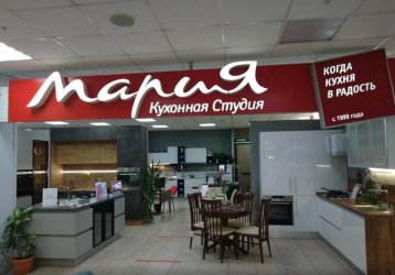 Магазин Кухонная студия Мария, где можно купить верхнюю одежду в России