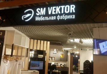 Магазин SM Vektor, где можно купить верхнюю одежду в России