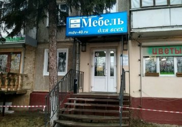 Магазин Мебель для всех , где можно купить верхнюю одежду в России