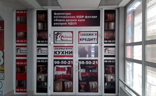 Карточка компании