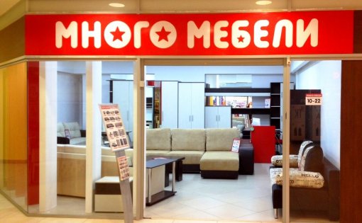 Компания много мебели официальный