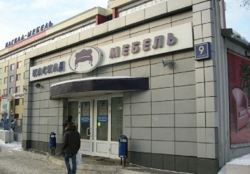 Магазин КАСКАД-МЕБЕЛЬ, где можно купить верхнюю одежду в России