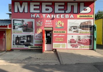 Магазин На Танеева, где можно купить верхнюю одежду в России
