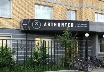 Магазин Arthunter, где можно купить верхнюю одежду в России