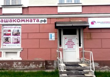 Магазин ВАШАКОМНАТА.РФ, где можно купить верхнюю одежду в России