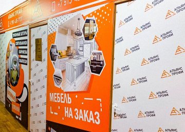 Карточка компании Альянс ПРОФИ