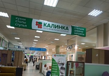 Магазин Калинка, где можно купить верхнюю одежду в России