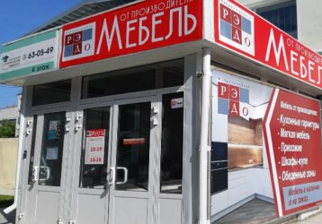 Магазин Рэдо, где можно купить верхнюю одежду в России