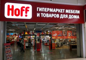Магазин  Hoff , где можно купить верхнюю одежду в России