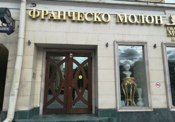 Магазин Francesco Molon, где можно купить верхнюю одежду в России