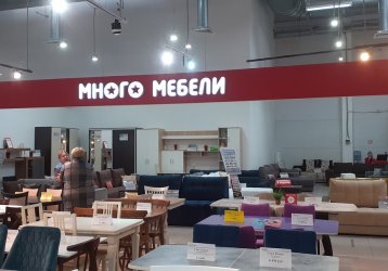 Магазин Много Мебели, где можно купить верхнюю одежду в России