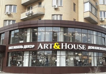 Магазин Art&House, где можно купить верхнюю одежду в России