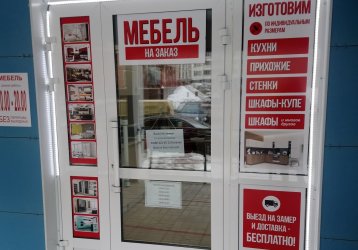 Магазин MebelWsem, где можно купить верхнюю одежду в России