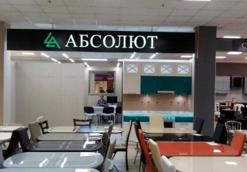 Магазин Абсолют, где можно купить верхнюю одежду в России