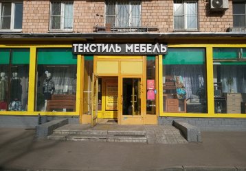 Магазин Текстиль мебель, где можно купить верхнюю одежду в России
