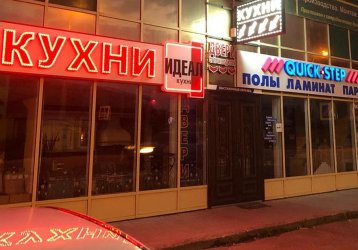 Магазин Идеал, где можно купить верхнюю одежду в России