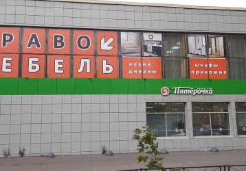 Магазин Bravo Мебель, где можно купить верхнюю одежду в России