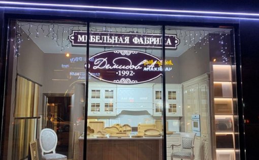 Карточка компании