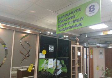 Магазин HomeFur, где можно купить верхнюю одежду в России
