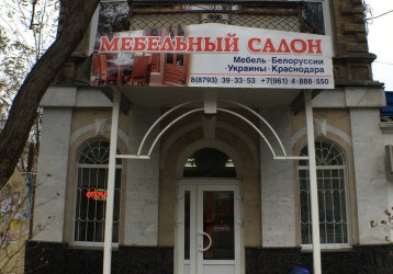 Магазин Мебельный салон, где можно купить верхнюю одежду в России