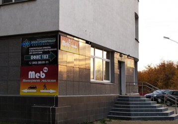 Магазин  Меб96 , где можно купить верхнюю одежду в России